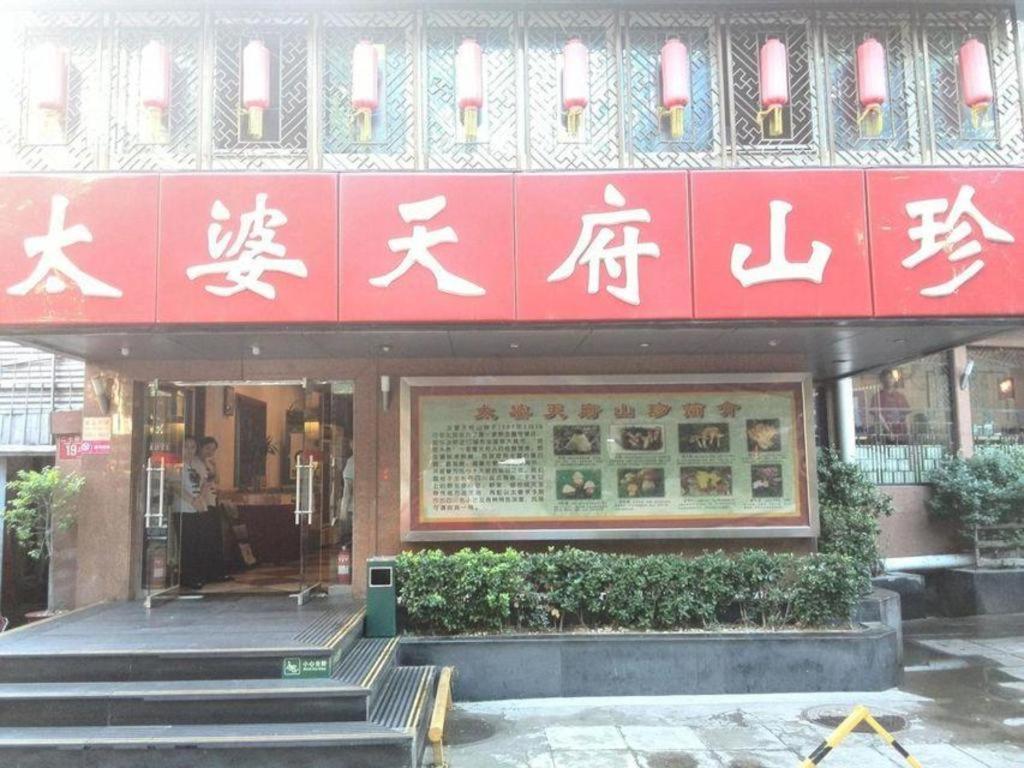 China Palace Hotel Pechino Esterno foto